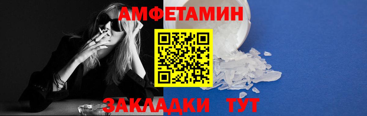 АМФЕТАМИН 97% Гулькевичи