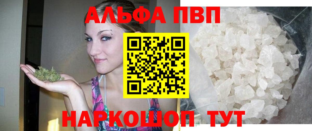 A PVP  A PVP Crystall  А ПВП Crystall  Гулькевичи  Вход с VPN  А ПВП СК КРИС 