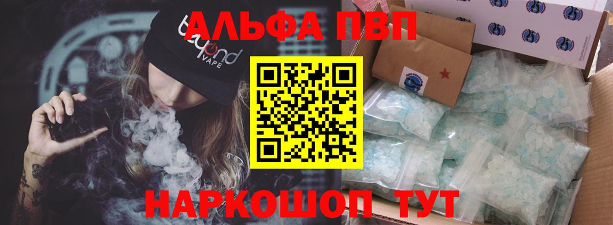 А ПВП Crystall Гулькевичи