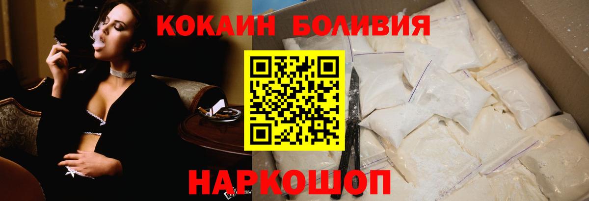 COCAIN Fish Scale  Вход с VPN  Гулькевичи  COCAIN Эквадор 