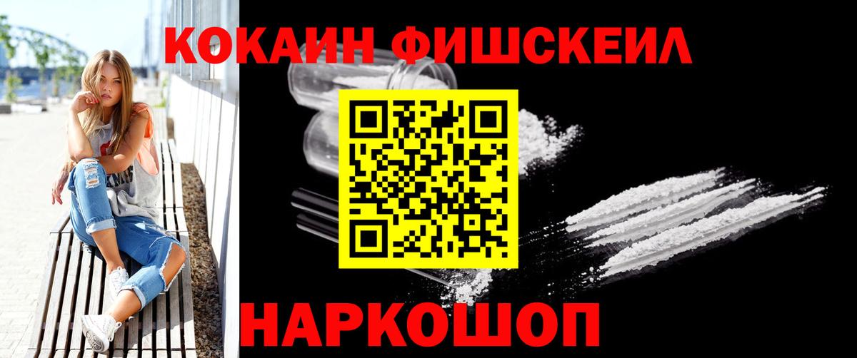 Cocaine Эквадор Гулькевичи