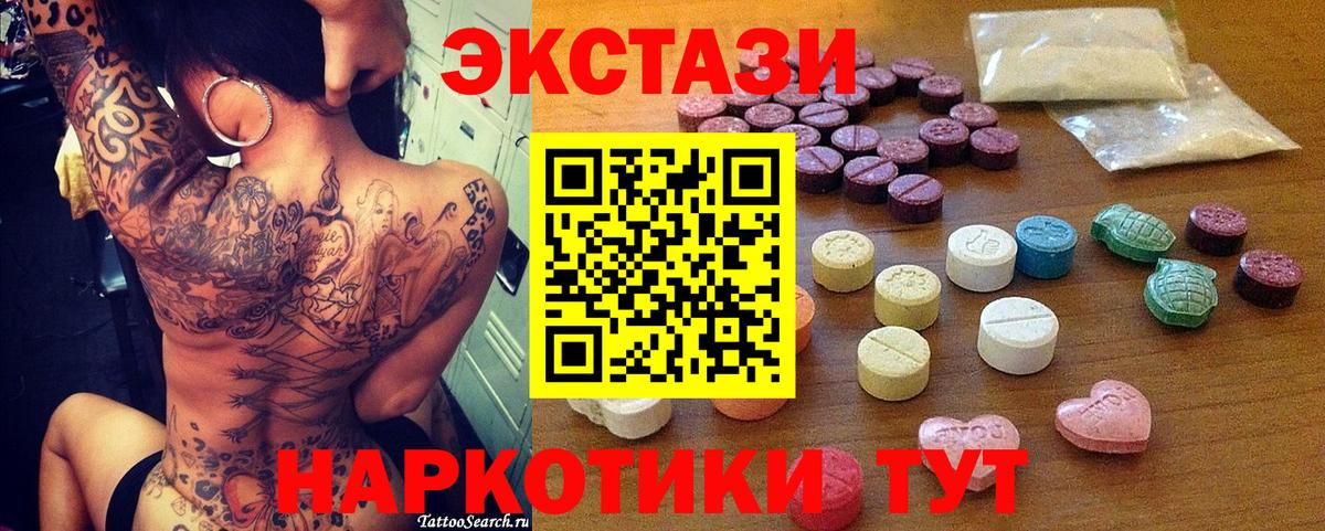 Экстази диски Гулькевичи
