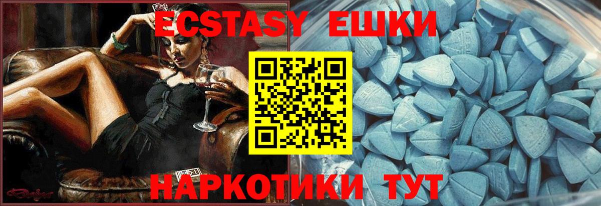 ЭКСТАЗИ 280 MDMA  Вход с VPN  ЭКСТАЗИ круглые  Гулькевичи 