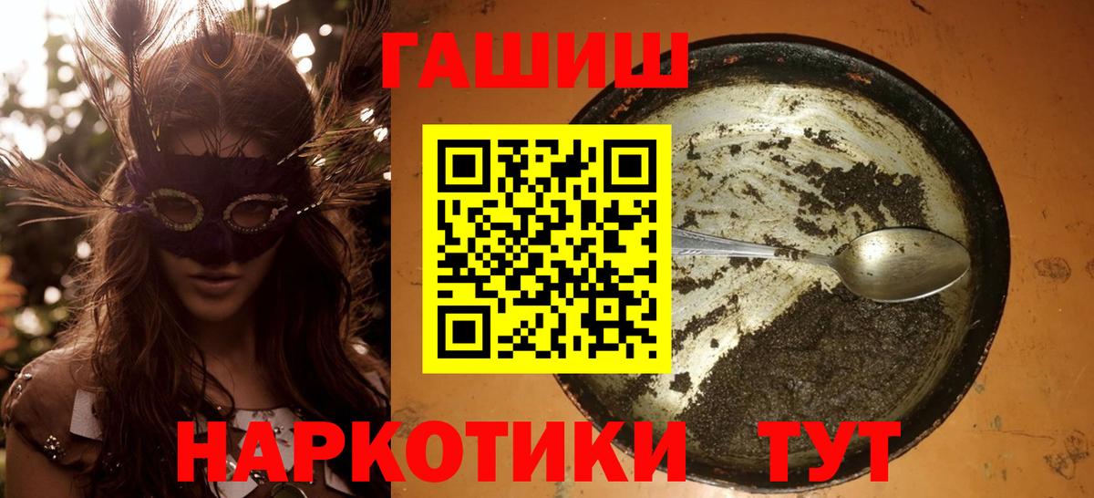 Гулькевичи  ГАШИШ  Вход с VPN  Гашиш гарик 