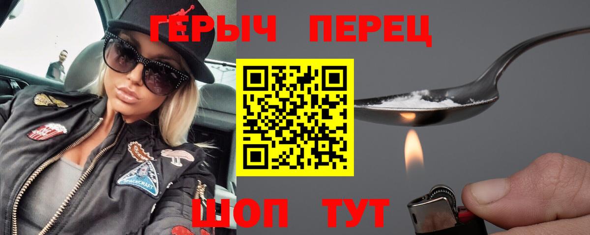Гулькевичи  Героин Heroin  Героин  Вход с VPN 