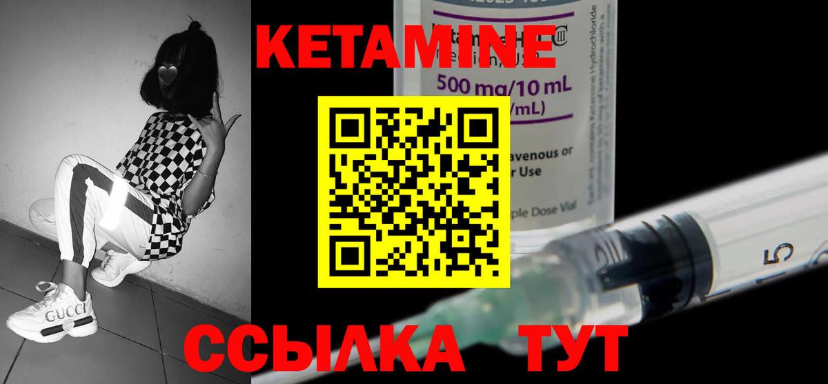 Кетамин ketamine  Вход с VPN  Гулькевичи  Кетамин ketamine 
