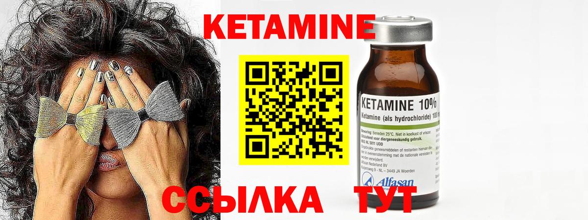 Кетамин VHQ Гулькевичи