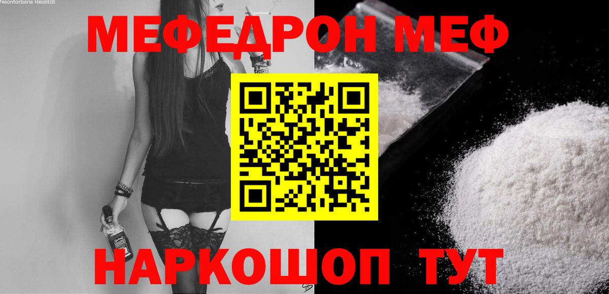 МЕФ  Гулькевичи