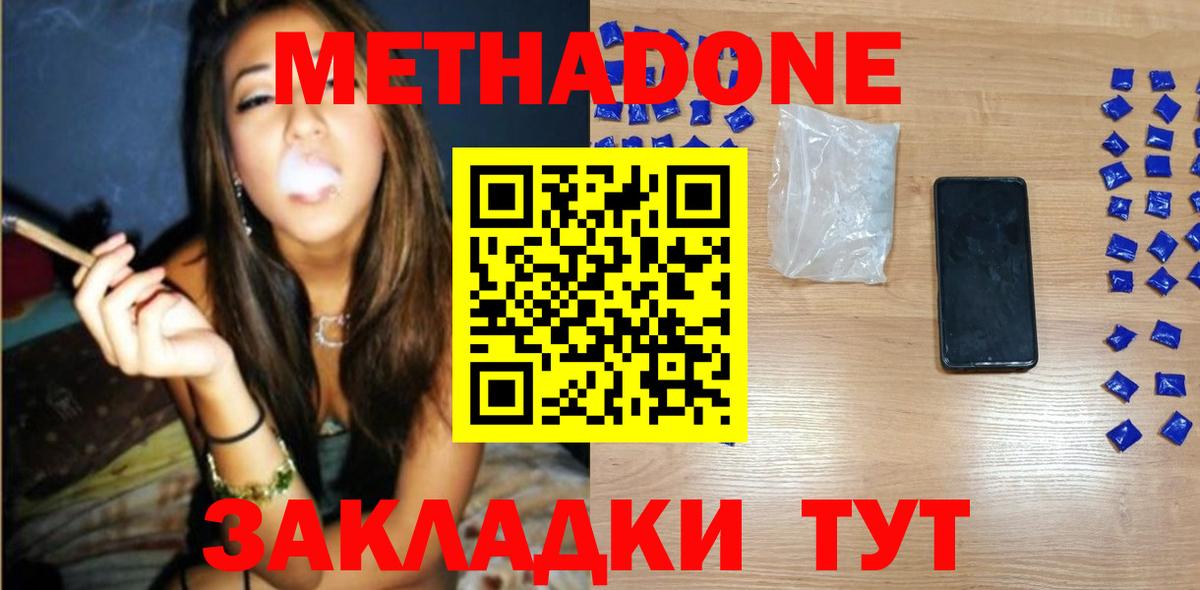 Метадон мёд  МЕТАДОН мёд  Вход с VPN  Гулькевичи 