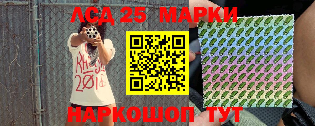 Марки N-bome 1,8мг Гулькевичи
